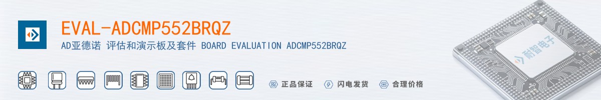 EVAL-ADCMP552BRQZ������