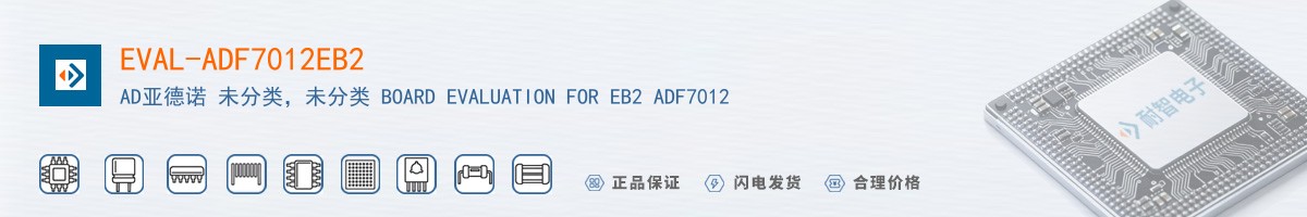 EVAL-ADF7012EB2������