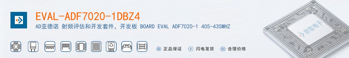EVAL-ADF7020-1DBZ4������