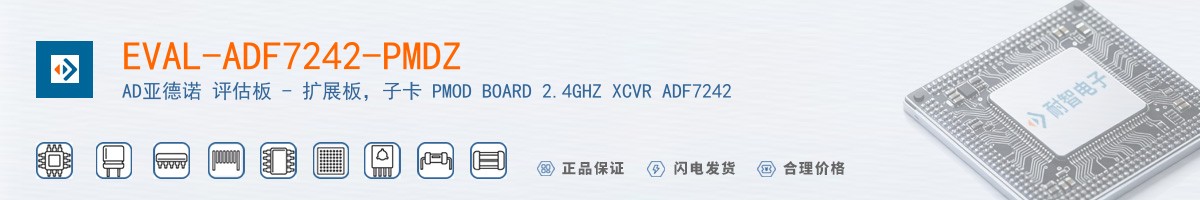 EVAL-ADF7242-PMDZ������