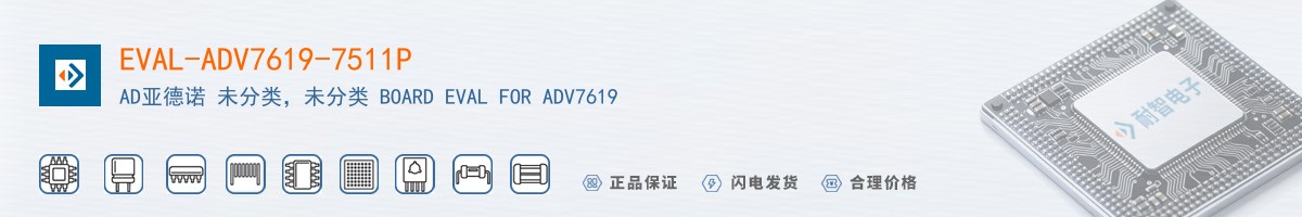 EVAL-ADV7619-7511P������