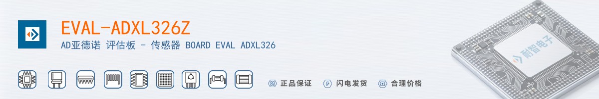 EVAL-ADXL326Z������