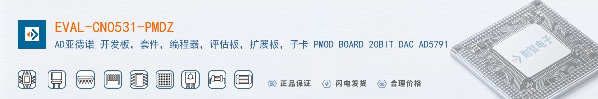 EVAL-CN0531-PMDZ������