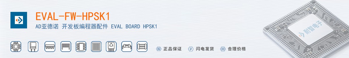 EVAL-FW-HPSK1������