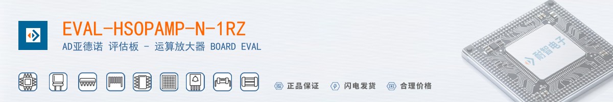 EVAL-HSOPAMP-N-1RZ������