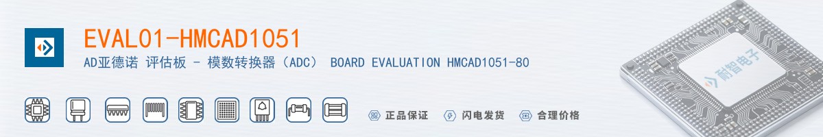 EVAL01-HMCAD1051������