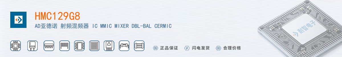 HMC129G8������