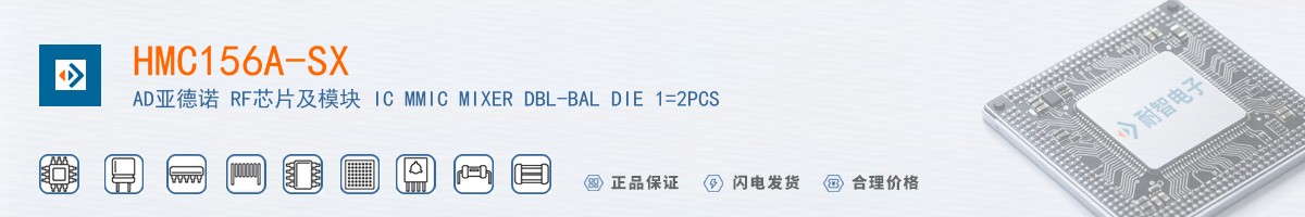 HMC156A-SX������