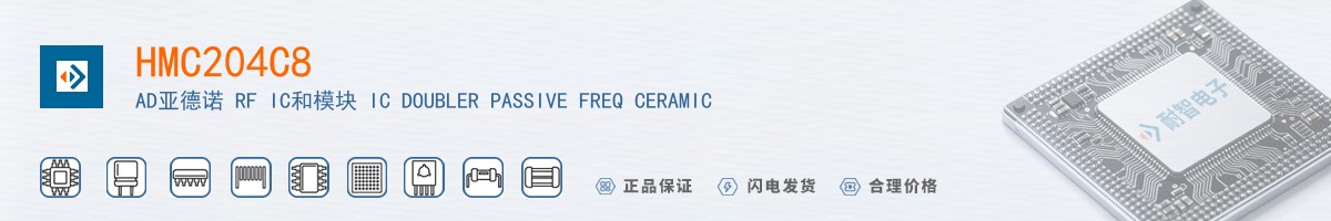 HMC204C8������