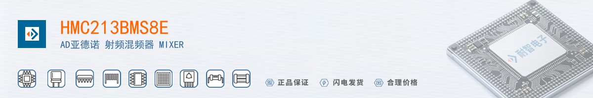 HMC213BMS8E������