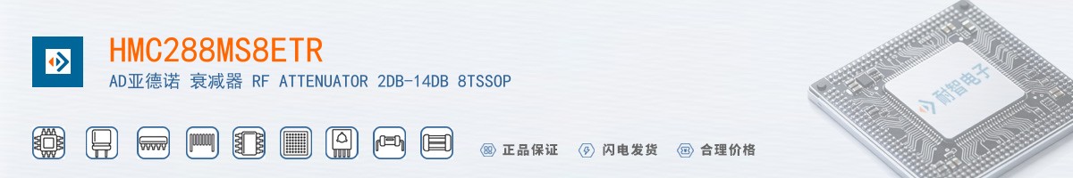 HMC288MS8ETR������