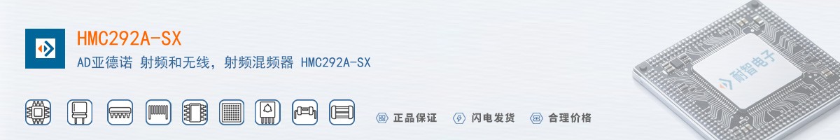 HMC292A-SX������