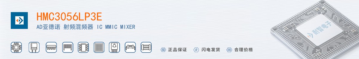 HMC3056LP3E������