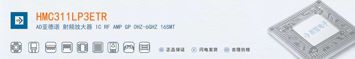 HMC311LP3ETR������