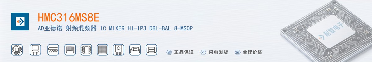 HMC316MS8E������