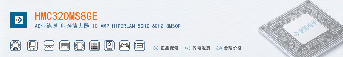 HMC320MS8GE������