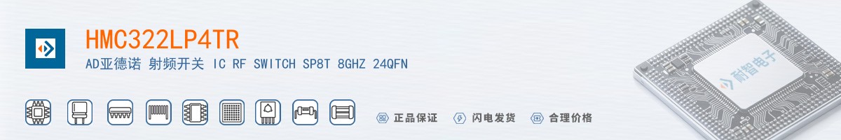 HMC322LP4TR������