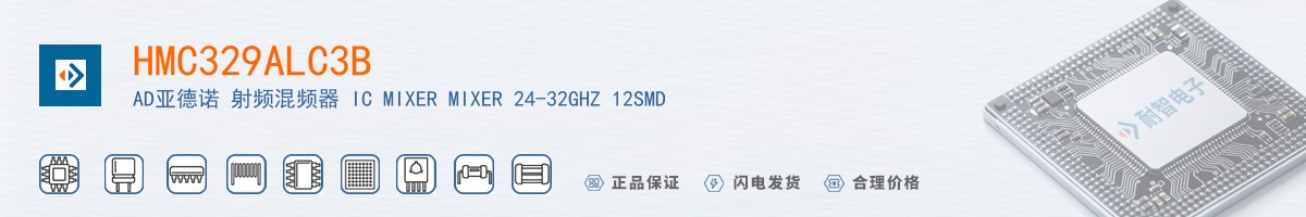 HMC329ALC3B������