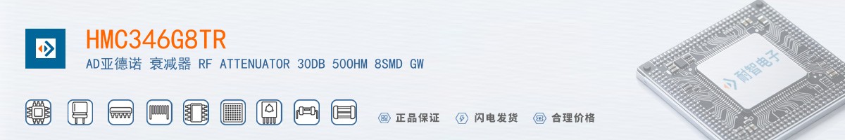 HMC346G8TR������