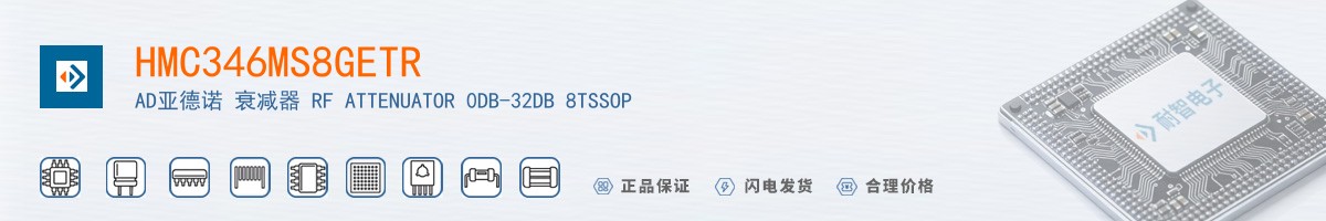 HMC346MS8GETR������