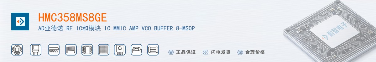 HMC358MS8GE������