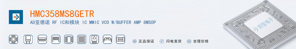 HMC358MS8GETR������