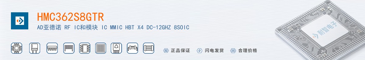 HMC362S8GTR������