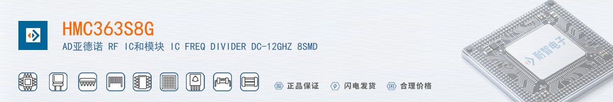 HMC363S8G������