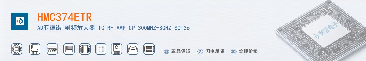 HMC374ETR������