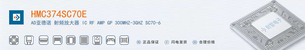 HMC374SC70E������