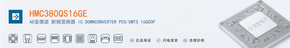 HMC380QS16GE������