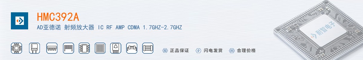 HMC392A������