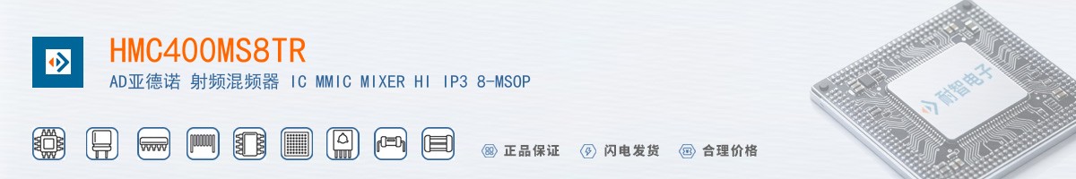 HMC400MS8TR������