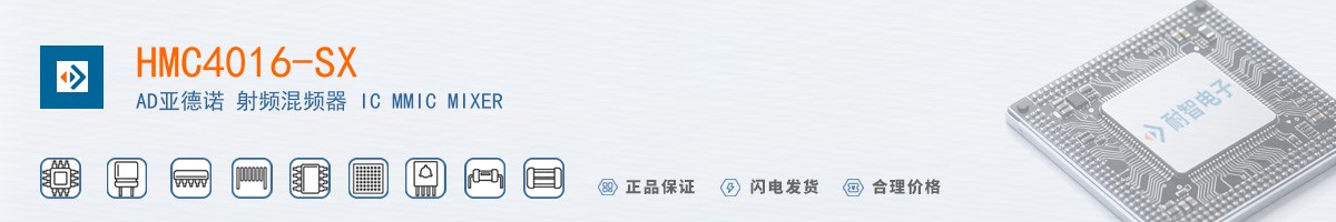 HMC4016-SX������