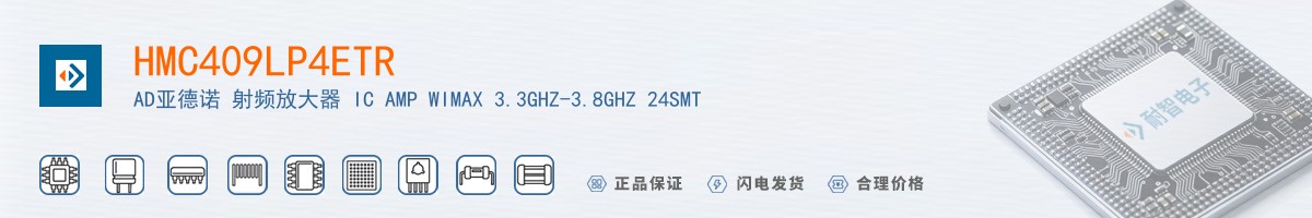HMC409LP4ETR������