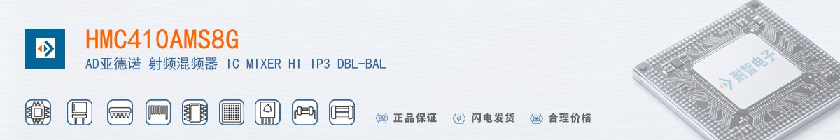 HMC410AMS8G������