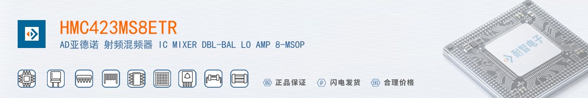 HMC423MS8ETR������