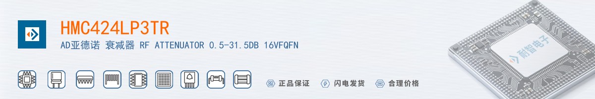 HMC424LP3TR������