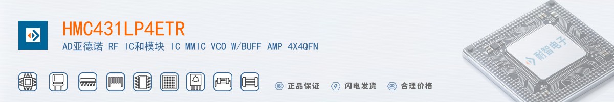 HMC431LP4ETR������