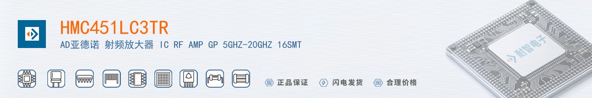 HMC451LC3TR������