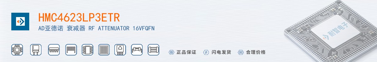 HMC4623LP3ETR������