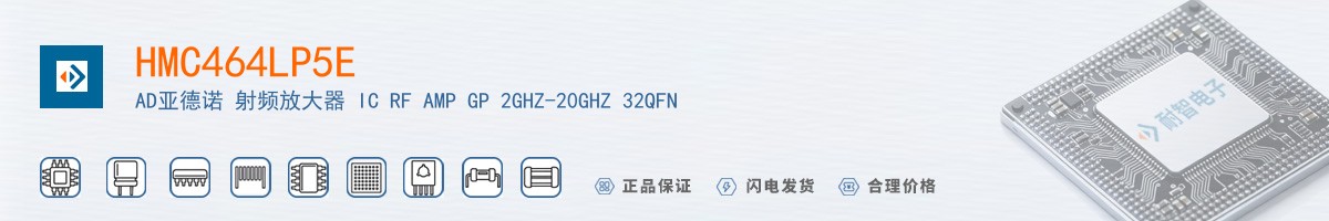 HMC464LP5E������