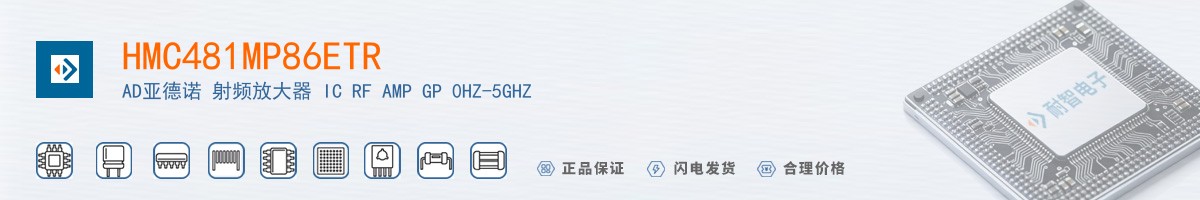 HMC481MP86ETR������