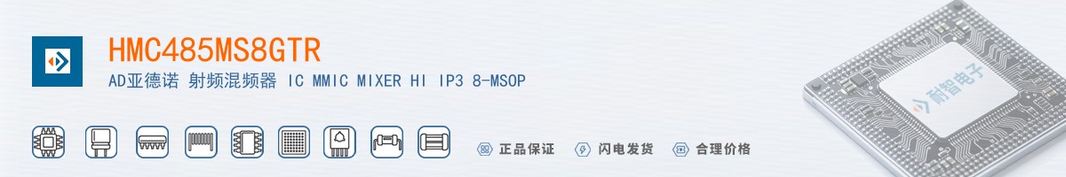 HMC485MS8GTR������