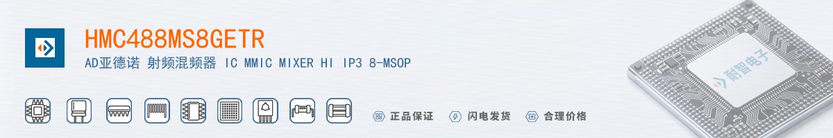 HMC488MS8GETR������