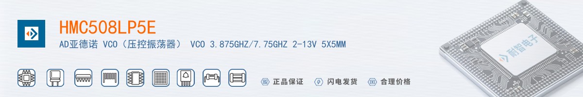 HMC508LP5E������