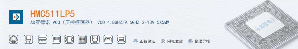 HMC511LP5������