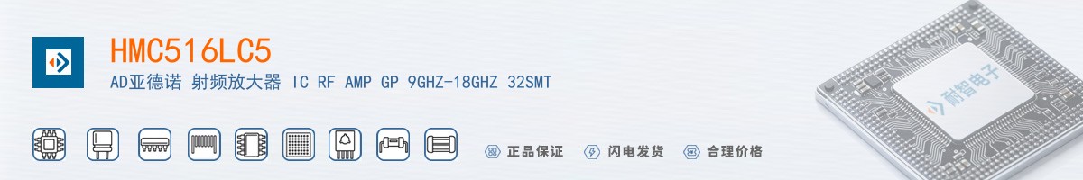 HMC516LC5������