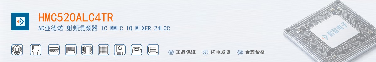 HMC520ALC4TR������