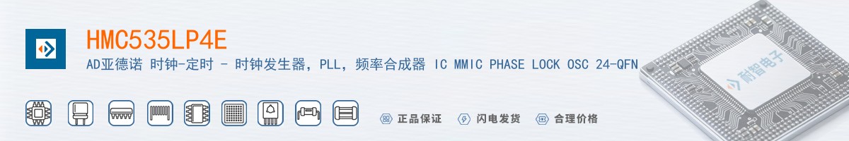 HMC535LP4E������